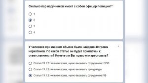 КАК ПРОЙТИ ТЕСТ ДЛЯ LSSD (GTA 5RP) ОТВЕТЫ НА ТЕСТ