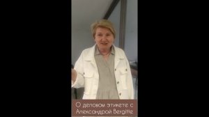 Результат после первого занятия по деловому этикету