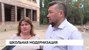 Школьная модернизация