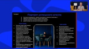 Погружение в профессию агента по продаже новостроек
