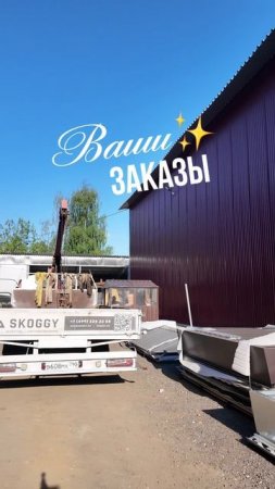 Разнообразие выполненных проектов SKOGGY