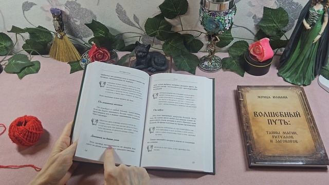 Работает за 5 минут. Магия 3 узлов, которая притягивает удачу.