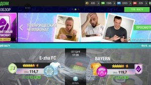 Баланс или прокачка игроков по светлым? Топ Элевен 2025