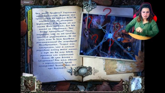 Гиблые земли 2. Бессонница серия 3 Сердитый призрак и м? смотреть онлайн