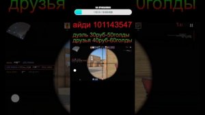 Standoff 2 играю с подписчиками, разыгрываю голду.
