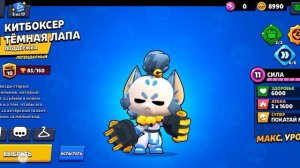 Играю в Браво Старс нулс дуэль