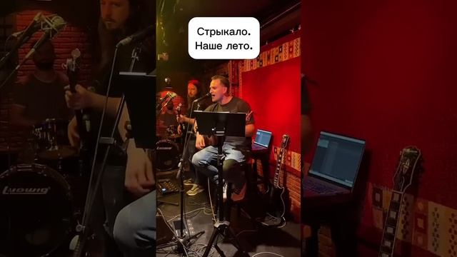 «Наше лето» Валентина Стрыкало в джем-баре! #НашеЛето #