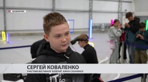 Пилотирование будущего: на Сахалине прошёл региональный фестиваль БПЛА "Взлетай"