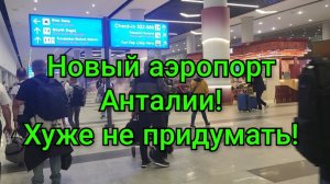 Всё успеть и не заблудиться🧳!Полупустой самолёт!🛫