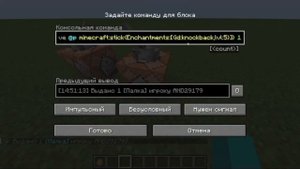 как сделать палку на откидывание и остроты 1000LVL