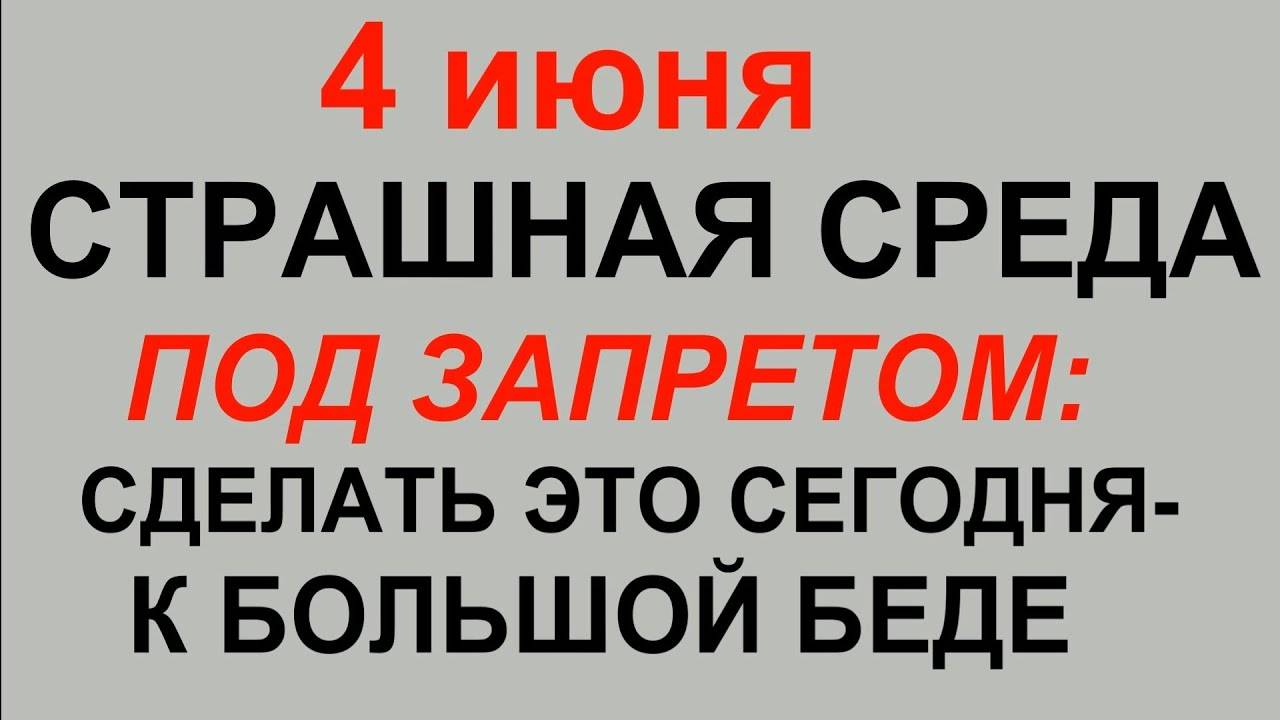 4 ИЮНЯ народный праздник Василиса- Соловьиха .Что ДЕЛАТЬ НЕЛЬЗЯ! Традиции, Обряды и Приметы