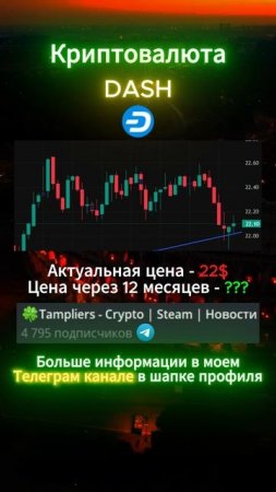 Криптовалюта #shorts #инвестиции #криптовалюта #биткоин #деньги #crypto #финансы #рек #рекомендации