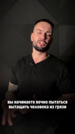 СПАСАТЕЛЬ в отношениях: Как "помощь" разрушает вас? 😬