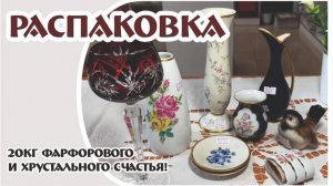 СЧАСТЬЕ в мелочах и хорошем настроении — любимая РАСПАКОВКА, посылка №5