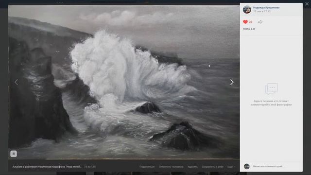 Разбор картин участников марафона "Игра теней"