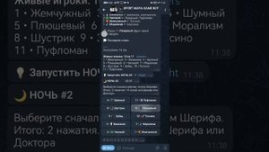 Телеграм бот для игры в Мафию 👻 (включая Спортивную М?