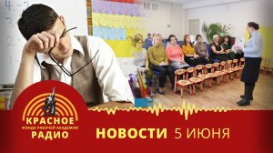 Число переработок достигло максимума. Педагоги детсада судятся с руководством. Новости 05.06.2025