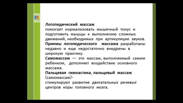 Современные технологии в коррекционной работе с детьми с ОВЗ смотреть онлайн