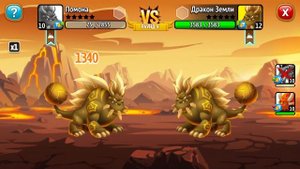 D.C: Атака монстра