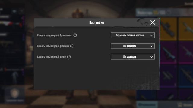 Как скрыть броню и шлем в матчах в пабге #лёваиюнь# смотреть онлайн