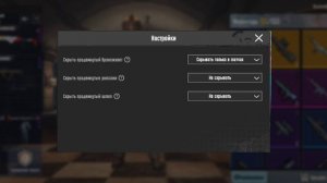 Как скрыть броню и шлем в матчах в пабге #лёваиюнь#