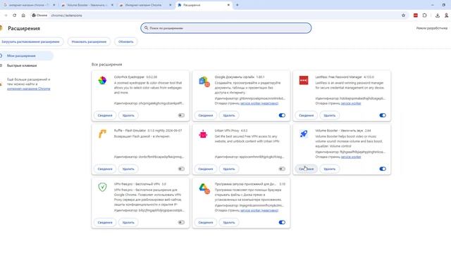 Бесплатное увеличение громкости ноутбука при воспрои смотреть онлайн
