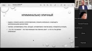 Гипноз и защита от него