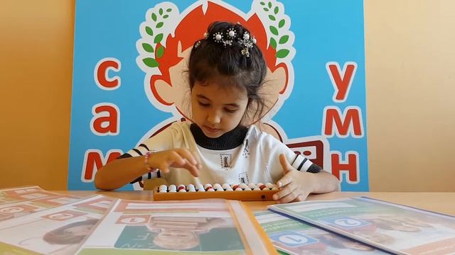 Пифагорка. Ментальная арифметика.