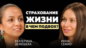 Ипотека и страхование: всё, что нужно знать заемщику!
