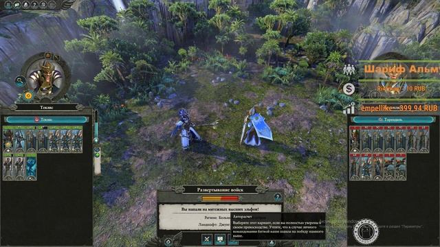 Total War: WARHAMMER II ❗ ДОБРО ПОБЕДИТ... ДОЛЖНО ПОБЕДИТЬ (ЧАСТЬ смотреть онлайн