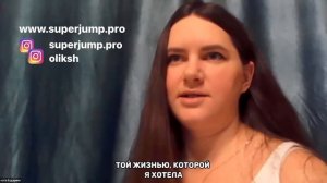 Доход вырос в 3-4 раза. Отзыв о курсе Super Jump