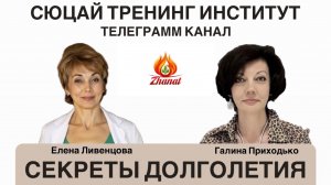 Поделится  секретами долголетия Елена Ливенцова в эфире с Галиной Приходько