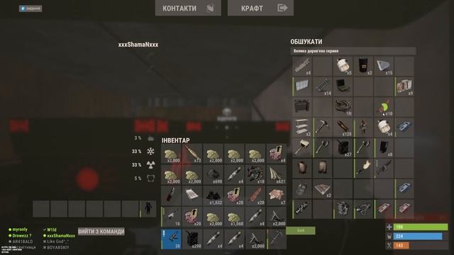 Вечірний Раст Rust UA смотреть онлайн