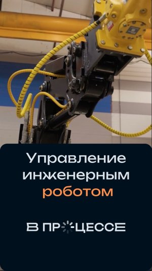 Фрагмент большого выпуска о производстве инженерных роботов в Воронеже. Полный выпуск на канале