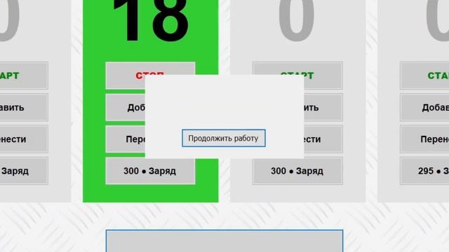 Обзор панели управления в программе "Тир Контроль" (ве?
