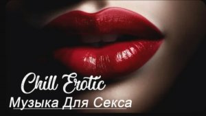 E-ROTIC -MUSIC