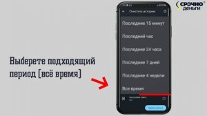 Как очистить кэш и куки(cookies) на системе андроид.