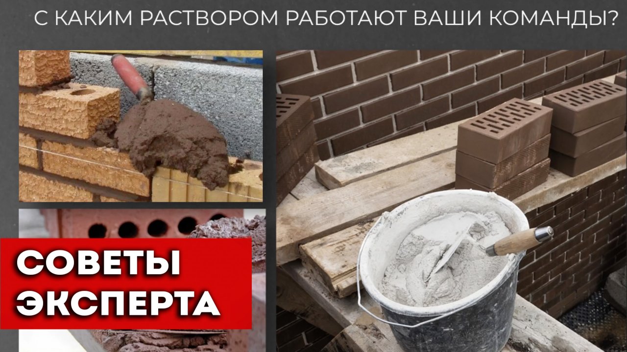 НЕ ДОБАВЛЯЙТЕ МЫЛО в кладочный раствор, для облицовочного кирпича! | ЛИКолор