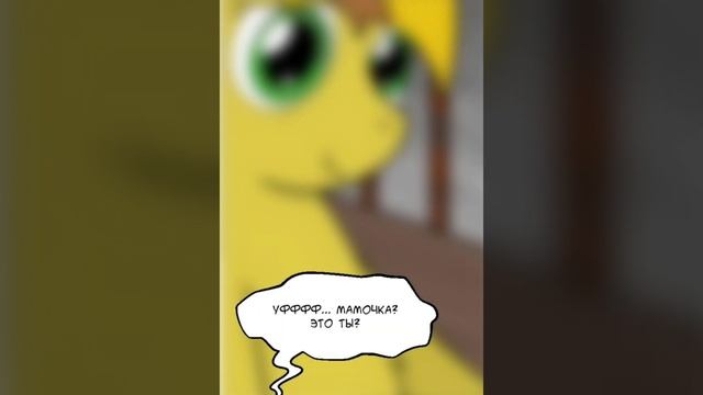 Пони комикс: Fallout Equestria Grounded 3 часть смотреть онлайн