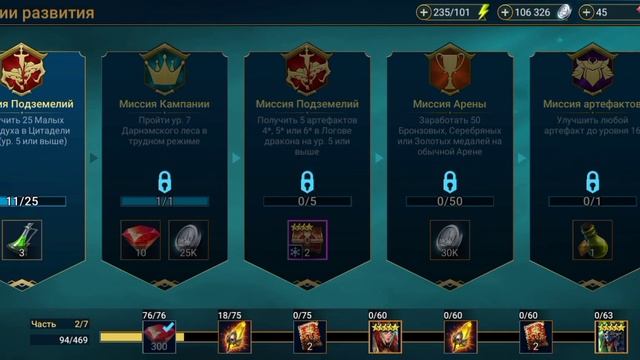 RAID SHADOW LEGENDS |ПРОХОЖДЕНИЕ МИССИЙ АРБИТРА С НУЛЯ И БЕЗ ДО? смотреть онлайн