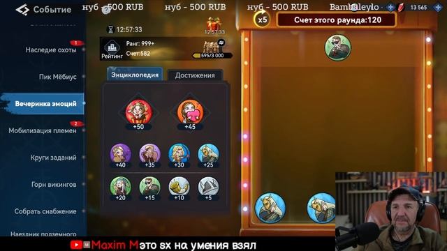 Хочу Ролло   Viking Rise