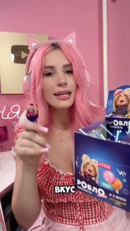 Карамель Роблоксеры Juicy Joyкто уже пробовал?) @SweetBoxClub