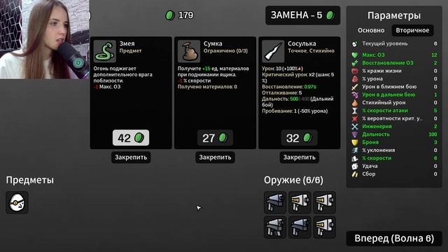 Brotato - КРУТОЙ КАРТОФЕЛЬ смотреть онлайн