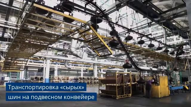 Производство KAMA TYRES смотреть онлайн