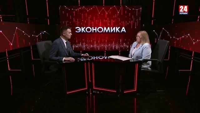 Зарплаты, стройка, торговля: как развивается экономика Крыма в 2025 году?