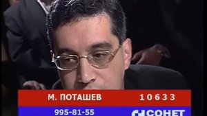 Что? Где? Когда? Андрей Козлов оспаривает подсказку из