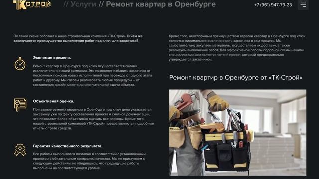 Скролл статьи смотреть онлайн