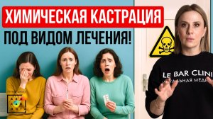 Не лечат, а КАЛЕЧАТ! Всё о клинреках и эндометриозе #женскоездоровье #пшб #иринабаранова
