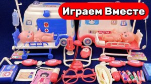 Играем в набор Скорая помощь 🚑 Игрушки для детей — учимся помогать и лечить !