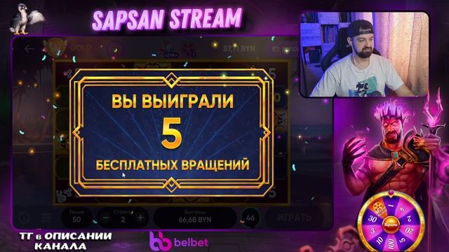 Белбет... Новый слот МОНОПОЛИЯ!!! белбет belbet